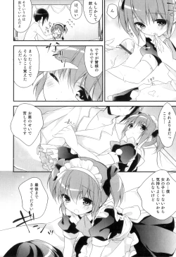 Page 13 of Otokonoko Heaven Vol. 04