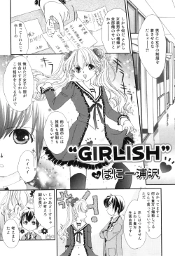 Page 146 of Otokonoko Heaven Vol. 04
