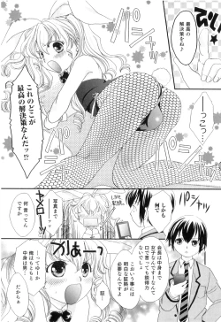 Page 147 of Otokonoko Heaven Vol. 04