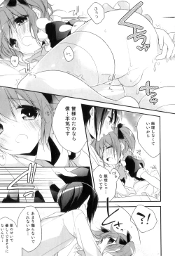 Page 14 of Otokonoko Heaven Vol. 04