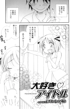 Page 154 of Otokonoko Heaven Vol. 04