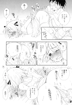 Page 159 of Otokonoko Heaven Vol. 04