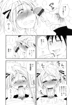 Page 161 of Otokonoko Heaven Vol. 04