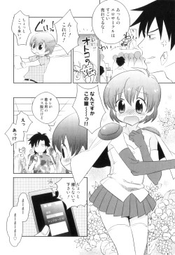 Page 169 of Otokonoko Heaven Vol. 04