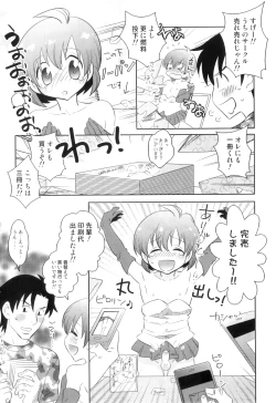 Page 172 of Otokonoko Heaven Vol. 04