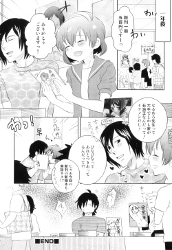 Page 179 of Otokonoko Heaven Vol. 04