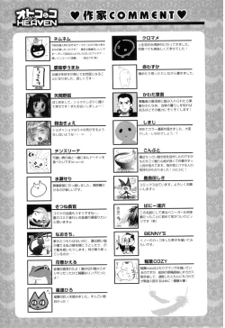 Page 184 of Otokonoko Heaven Vol. 04