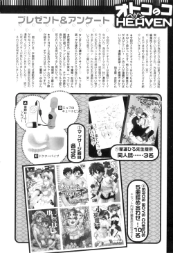 Page 185 of Otokonoko Heaven Vol. 04