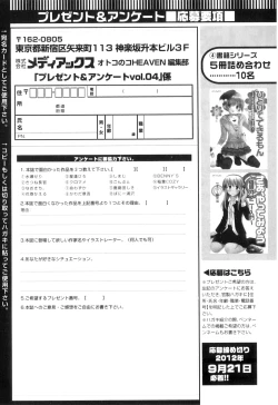 Page 186 of Otokonoko Heaven Vol. 04