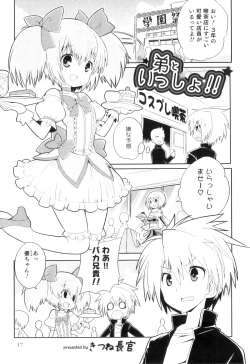 Page 20 of Otokonoko Heaven Vol. 04