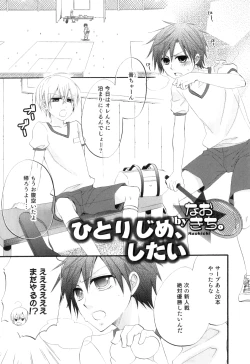 Page 28 of Otokonoko Heaven Vol. 04