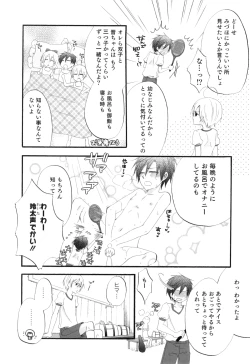 Page 29 of Otokonoko Heaven Vol. 04