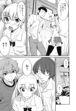 Page 46 of Otokonoko Heaven Vol. 04