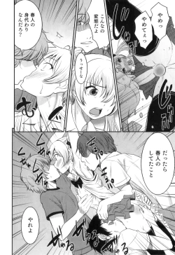 Page 49 of Otokonoko Heaven Vol. 04