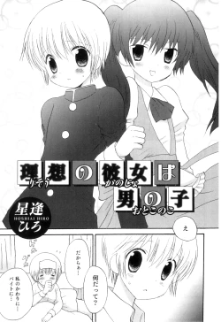 Page 56 of Otokonoko Heaven Vol. 04