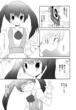 Page 58 of Otokonoko Heaven Vol. 04