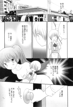 Page 60 of Otokonoko Heaven Vol. 04