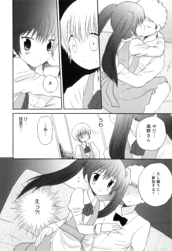 Page 61 of Otokonoko Heaven Vol. 04