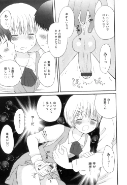 Page 66 of Otokonoko Heaven Vol. 04