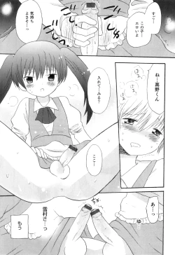 Page 67 of Otokonoko Heaven Vol. 04