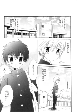 Page 70 of Otokonoko Heaven Vol. 04