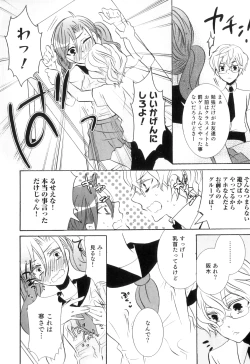Page 73 of Otokonoko Heaven Vol. 04