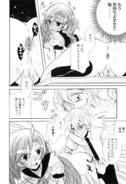 Page 77 of Otokonoko Heaven Vol. 04