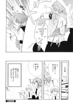 Page 79 of Otokonoko Heaven Vol. 04