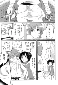 Page 80 of Otokonoko Heaven Vol. 04