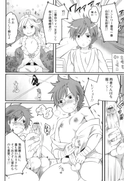 Page 83 of Otokonoko Heaven Vol. 04