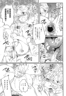 Page 86 of Otokonoko Heaven Vol. 04