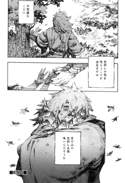 Page 99 of Otokonoko Heaven Vol. 04