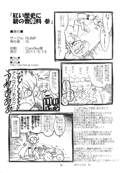 Page 19 of Akai Rekishi ni Ao no Spice San