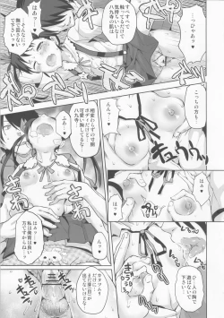 Page 14 of Namekuji Mayoigatari