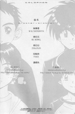 Page 15 of Takenokoya & M's Works - Brother x Brother