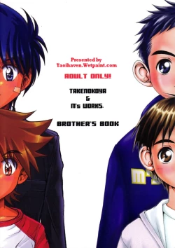 Page 1 of Takenokoya & M's Works - Brother x Brother