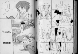 Page 46 of Boy Meets Boy Volume 6