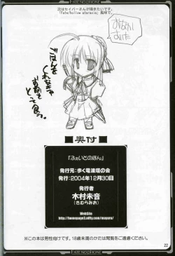 Page 21 of Fate/no phone