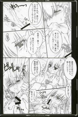 Page 7 of Fate/no phone