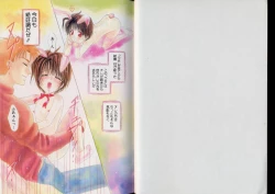 Page 2 of Boy Meets Boy Volume 5