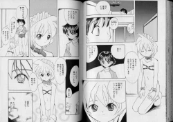 Page 56 of Boy Meets Boy Volume 5