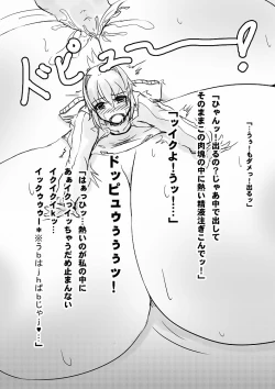 Page 16 of BE/BE Comic by てるを