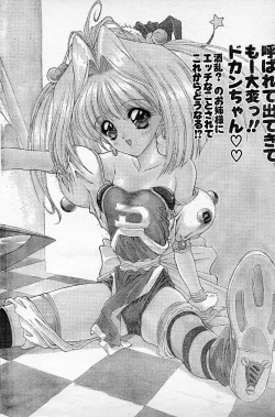 Page 15 of Trouble DOKAN!