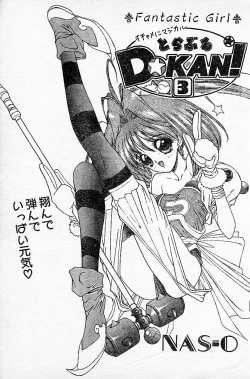 Page 30 of Trouble DOKAN!