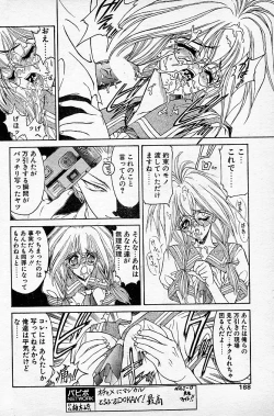 Page 37 of Trouble DOKAN!