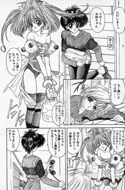 Page 49 of Trouble DOKAN!