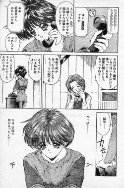 Page 50 of Trouble DOKAN!