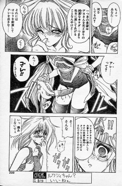 Page 58 of Trouble DOKAN!