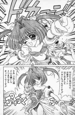 Page 63 of Trouble DOKAN!