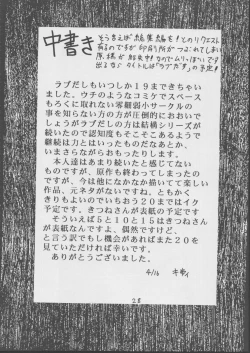 Page 29 of Love Dashi 19